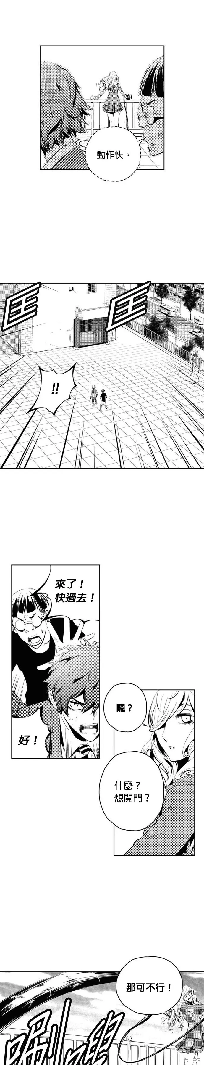 第164话 第15页