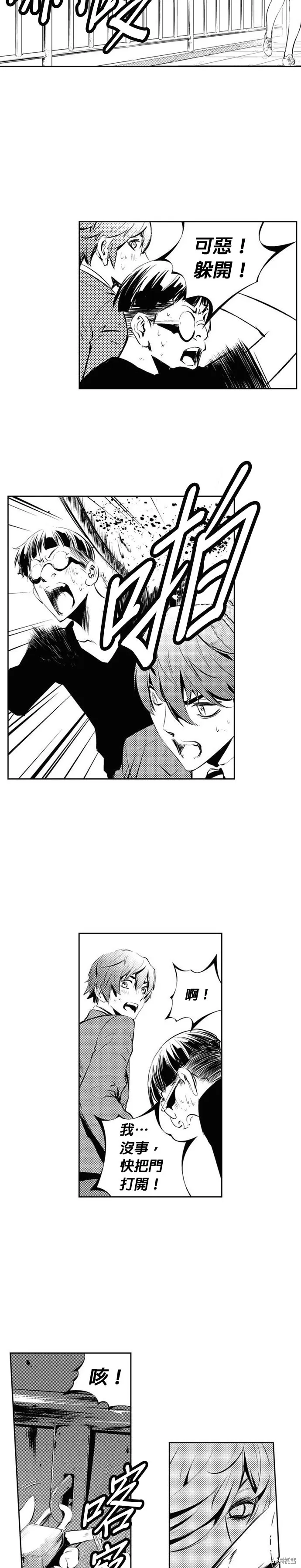 第164话 第16页