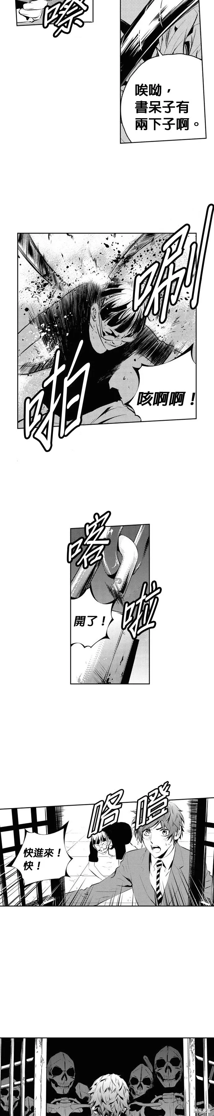 第164话 第17页