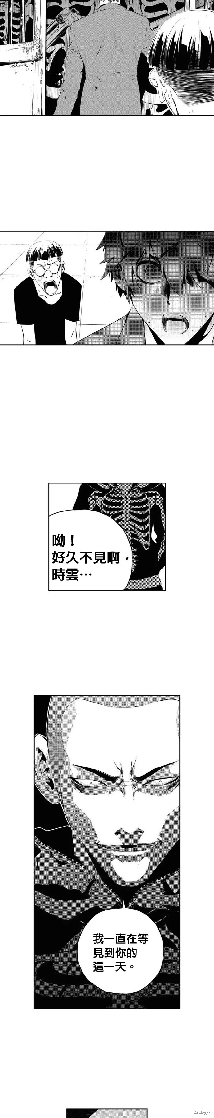 第164话 第18页