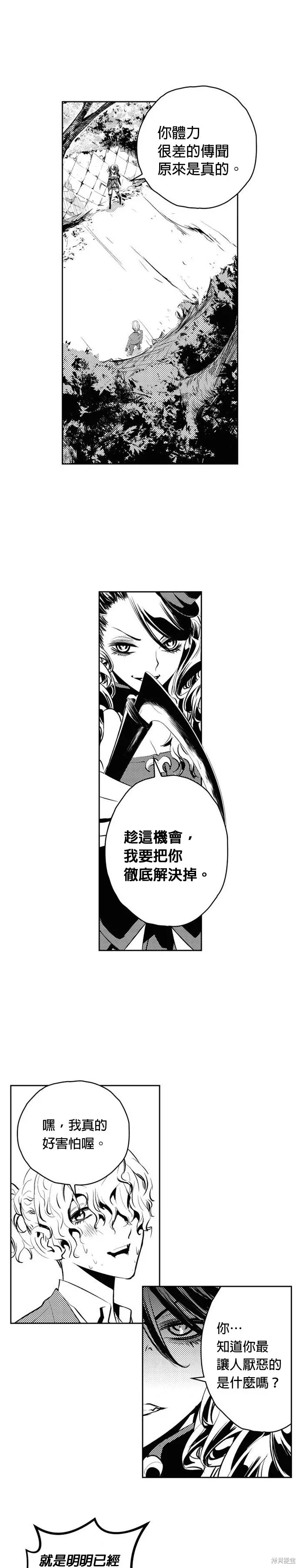 第164话 第20页
