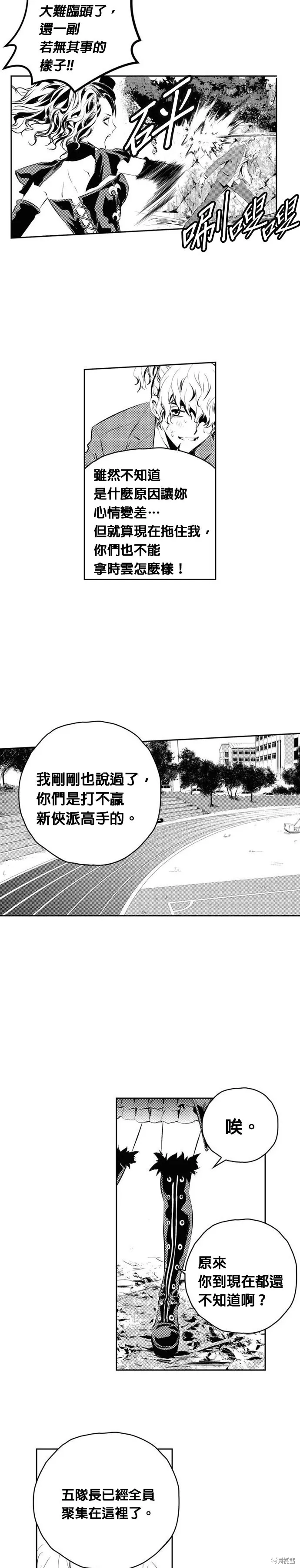 第164话 第21页