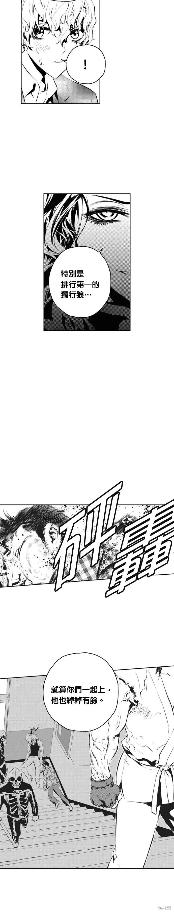 第164话 第22页