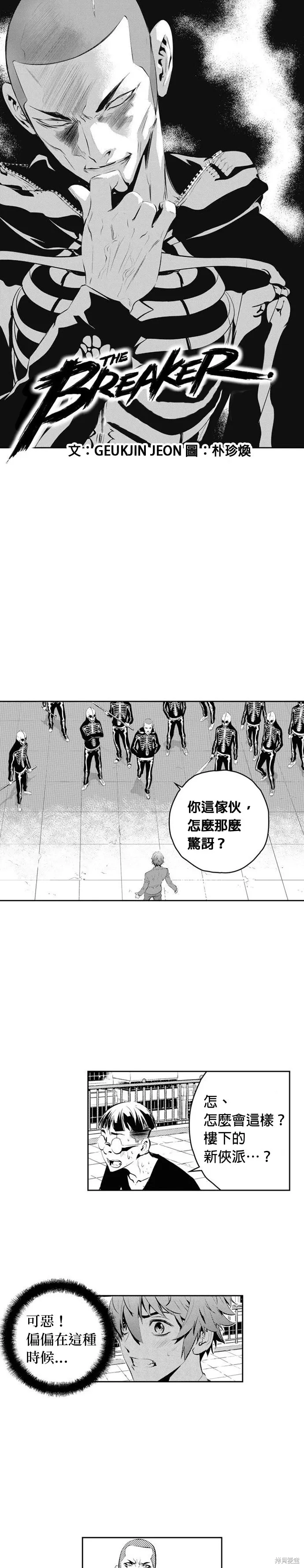 第165话 第1页