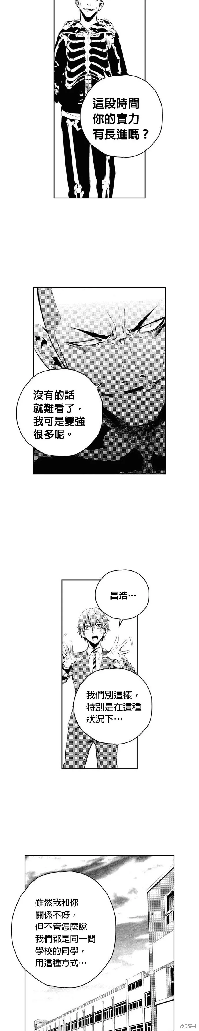 第165话 第2页