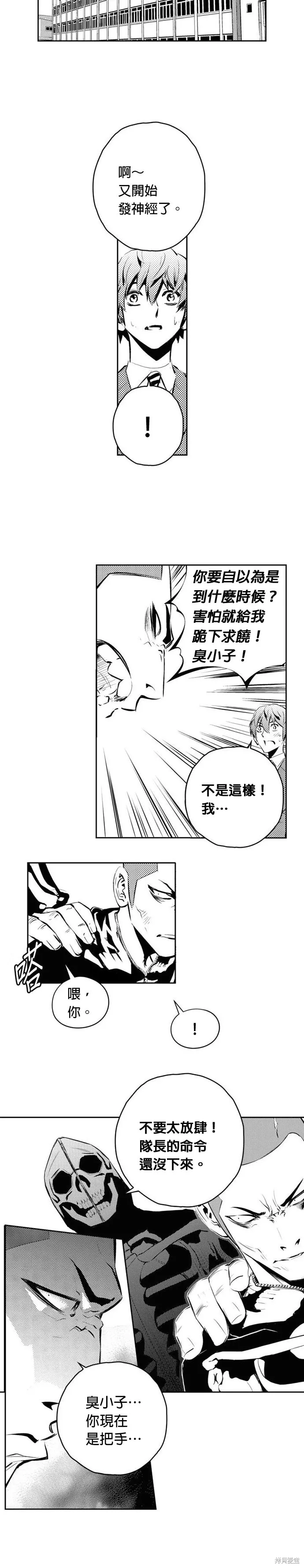 第165话 第3页