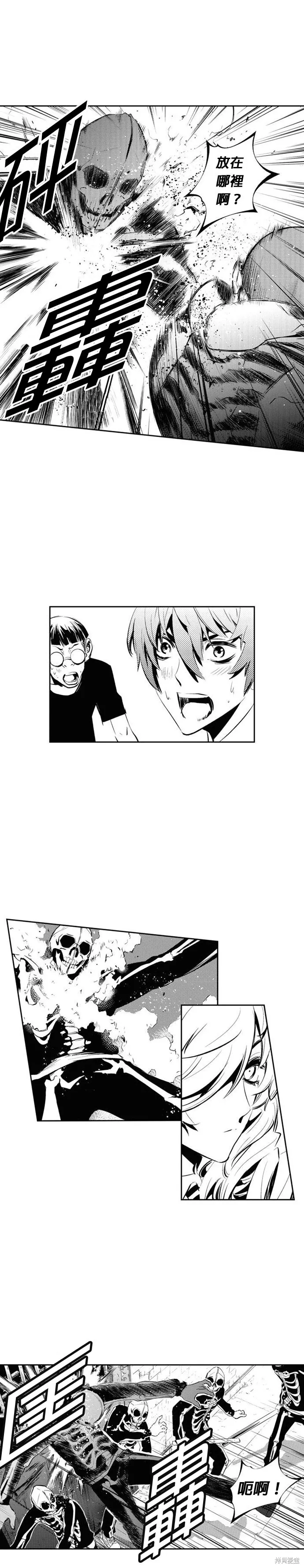 第165话 第4页