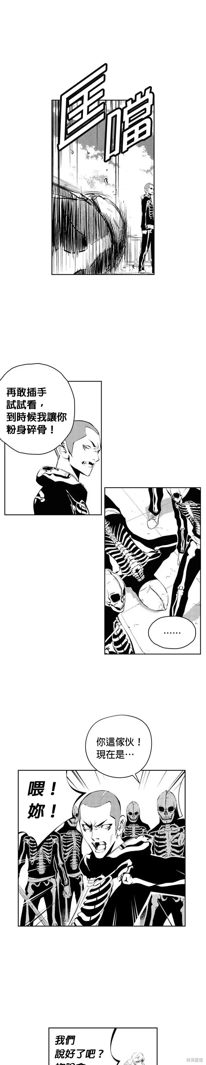 第165话 第5页