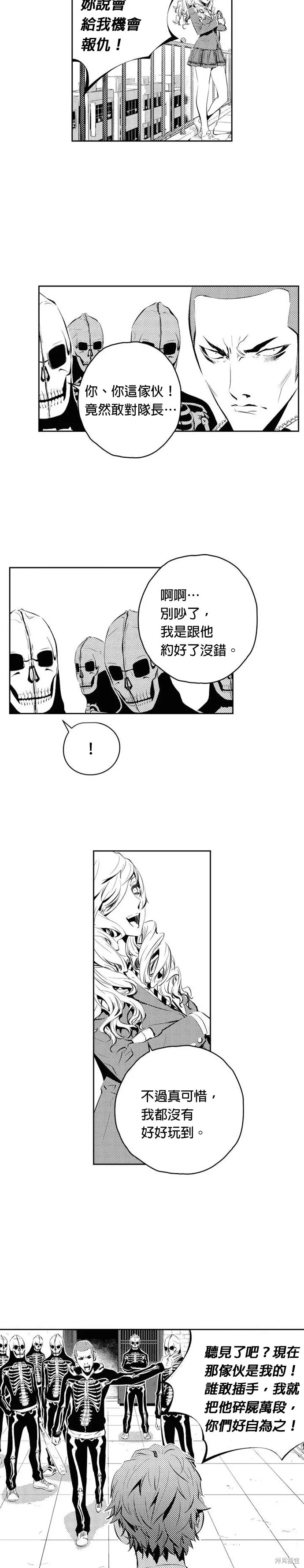 第165话 第6页