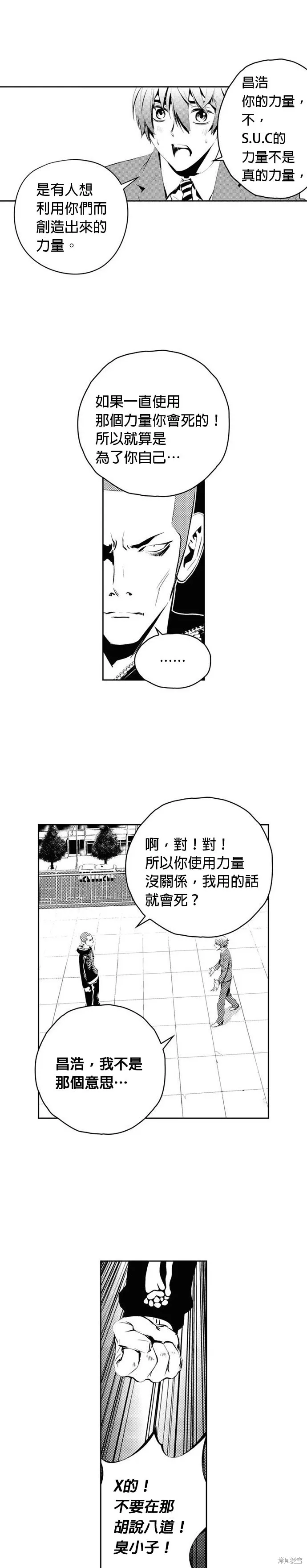第165话 第8页