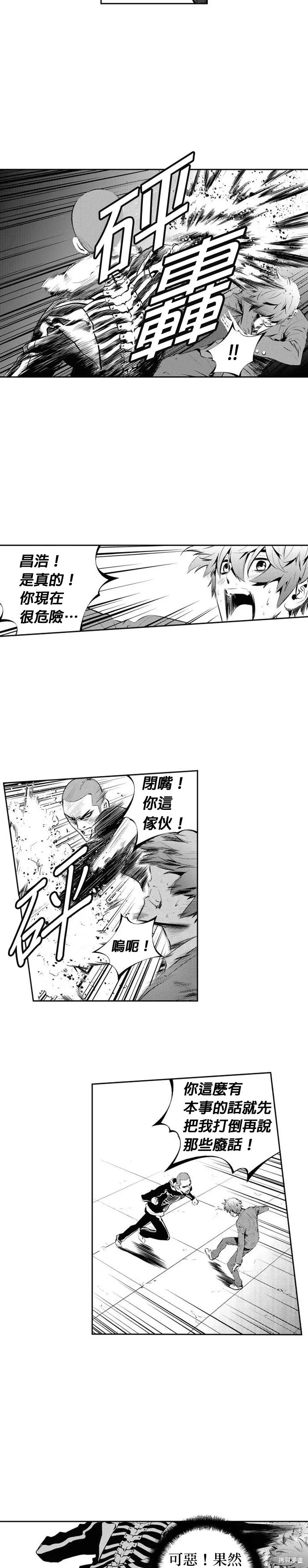 第165话 第9页