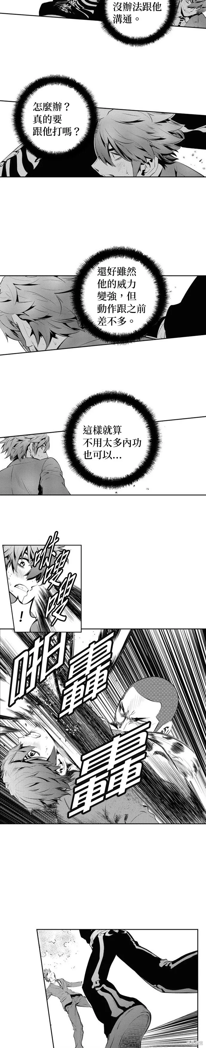 第165话 第10页