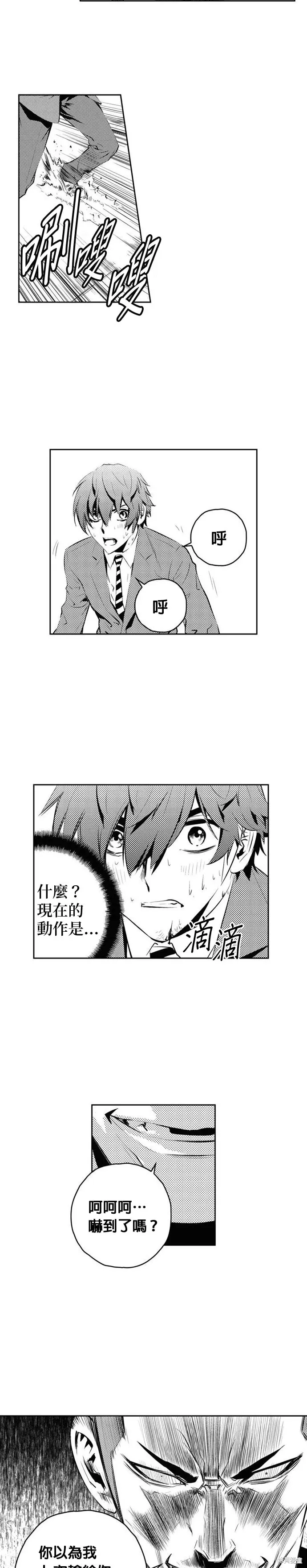 第165话 第11页