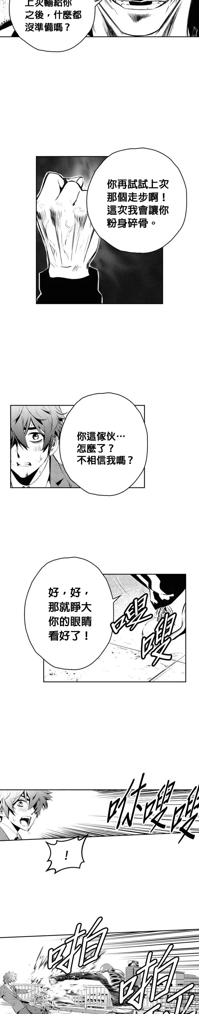 第165话 第12页