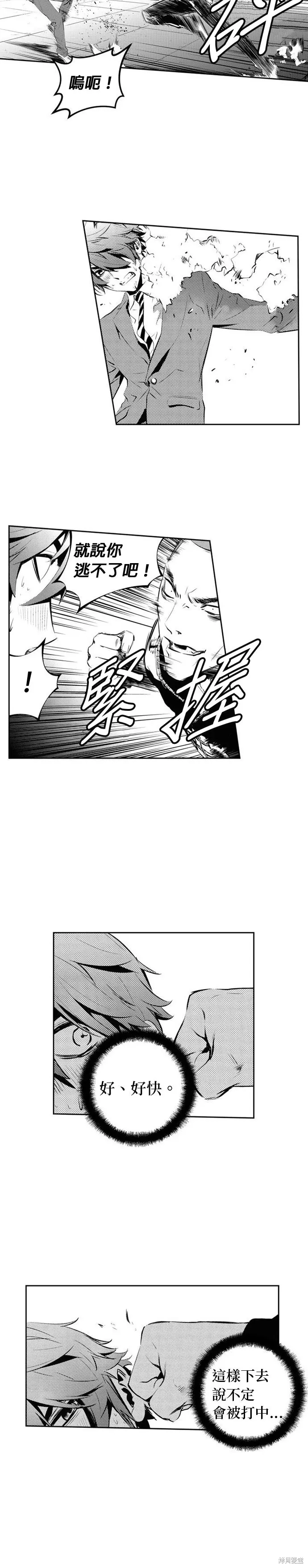 第165话 第13页