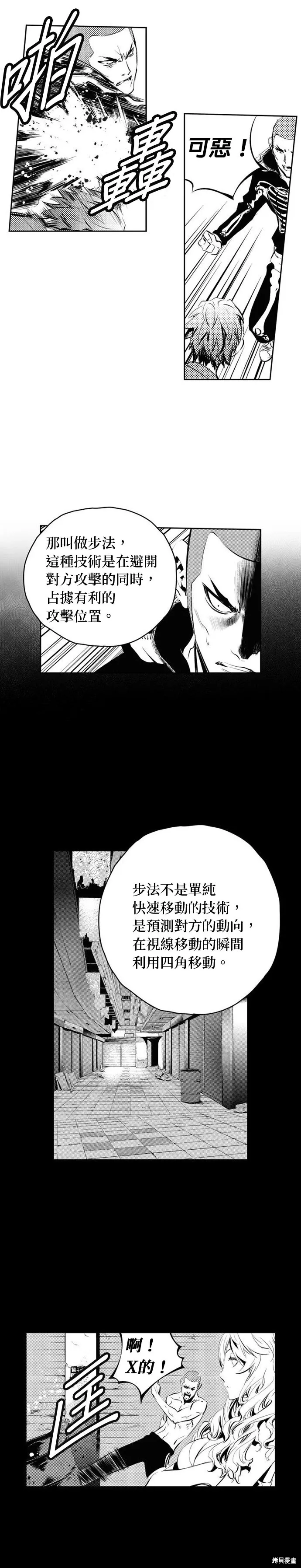 第165话 第14页
