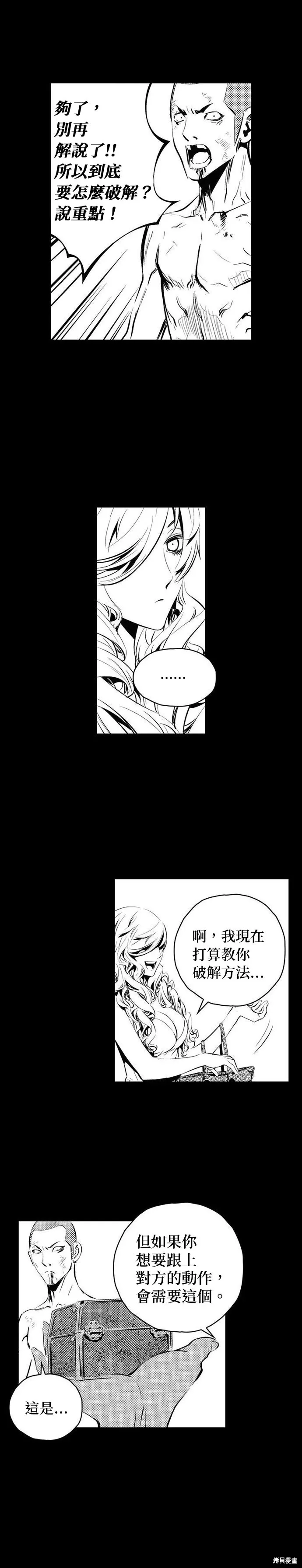 第165话 第15页