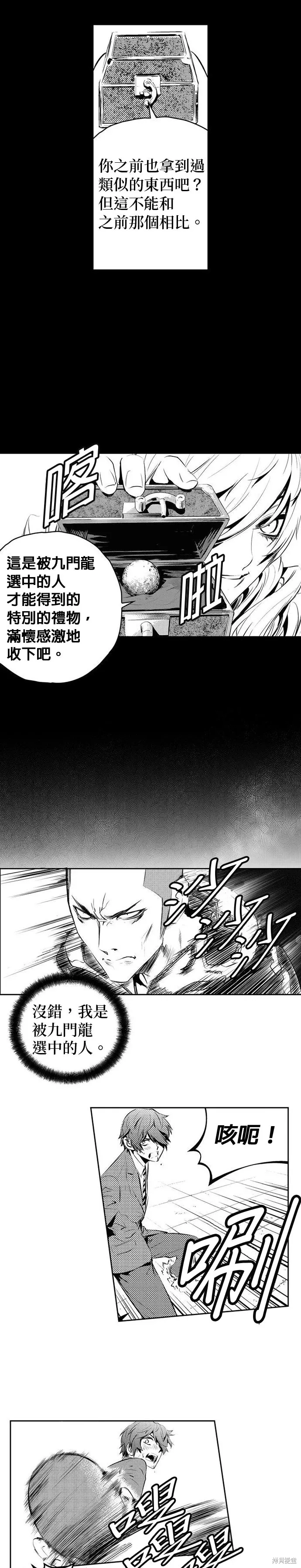 第165话 第16页