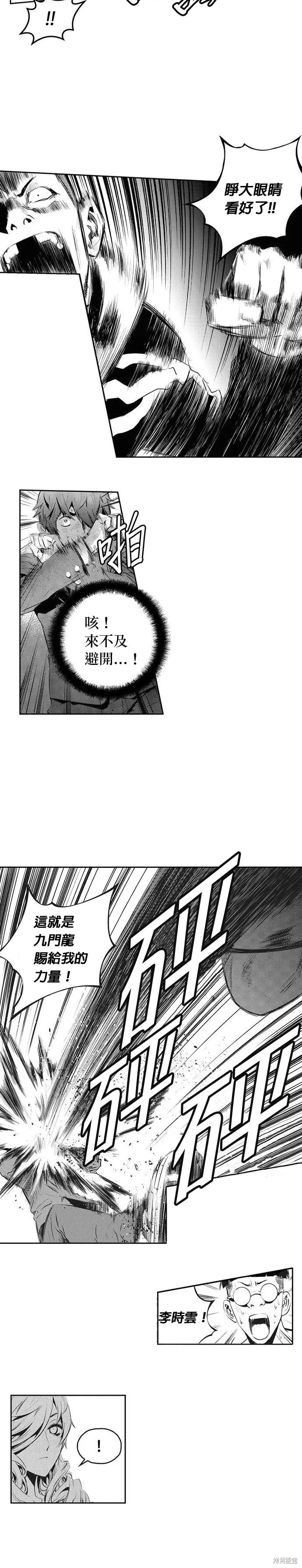 第165话 第17页