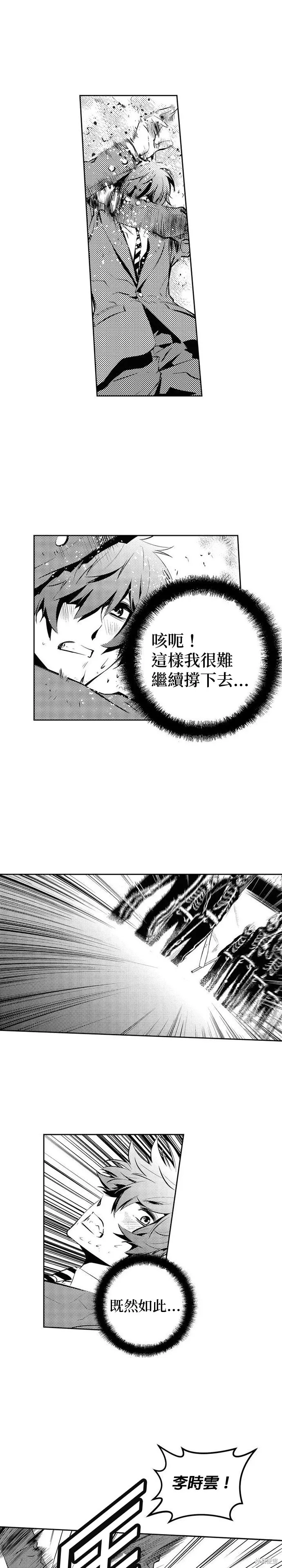 第166话 第2页