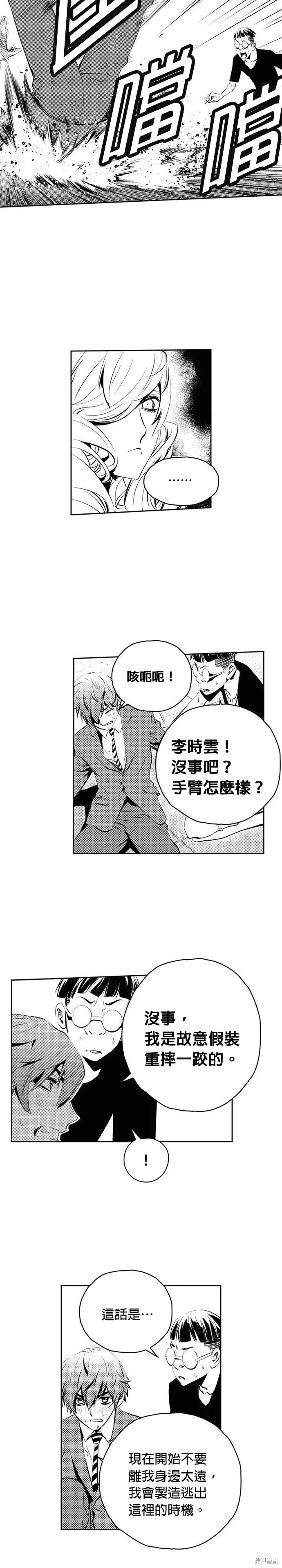 第166话 第3页