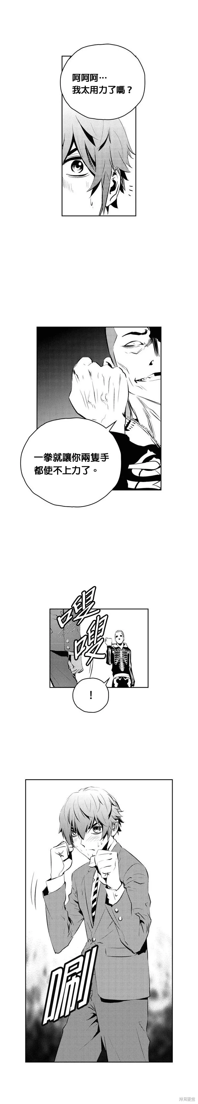 第166话 第4页