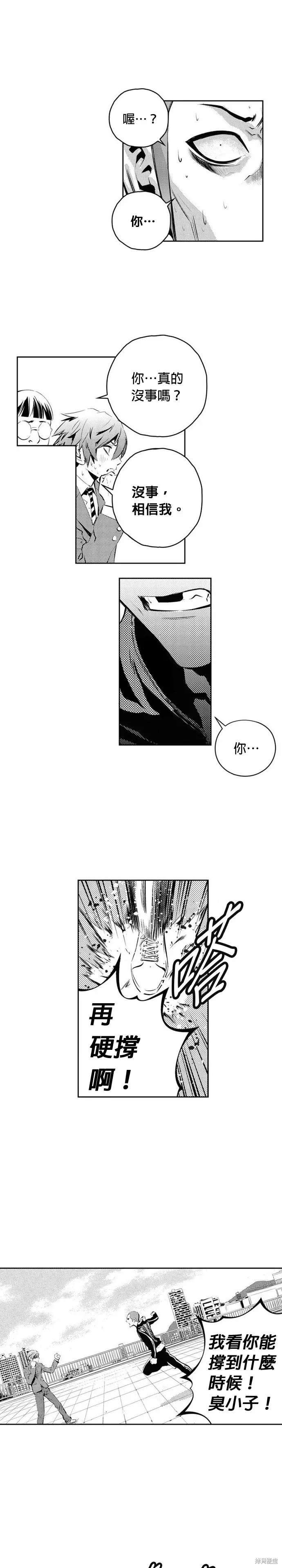 第166话 第5页