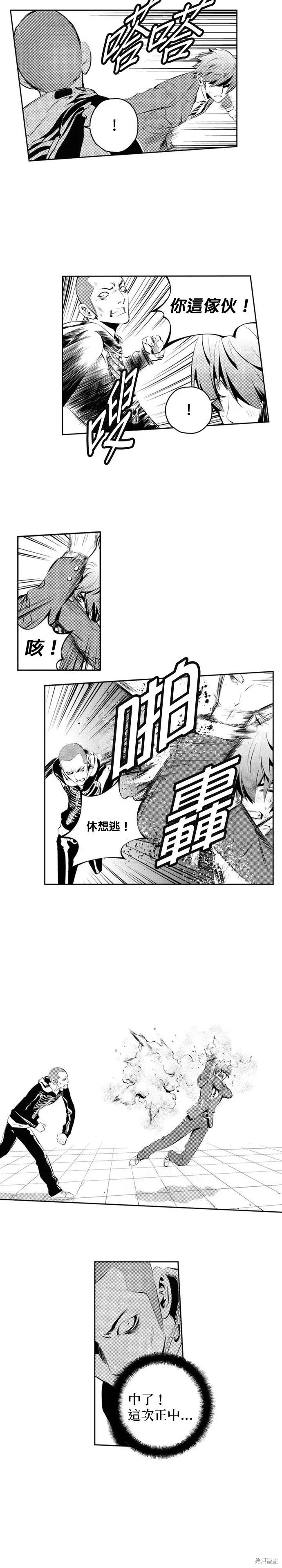第166话 第6页