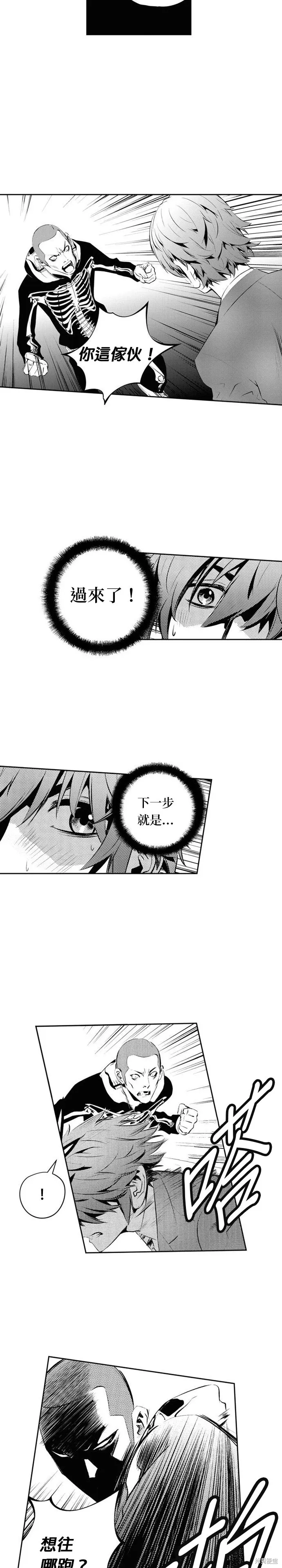第166话 第8页