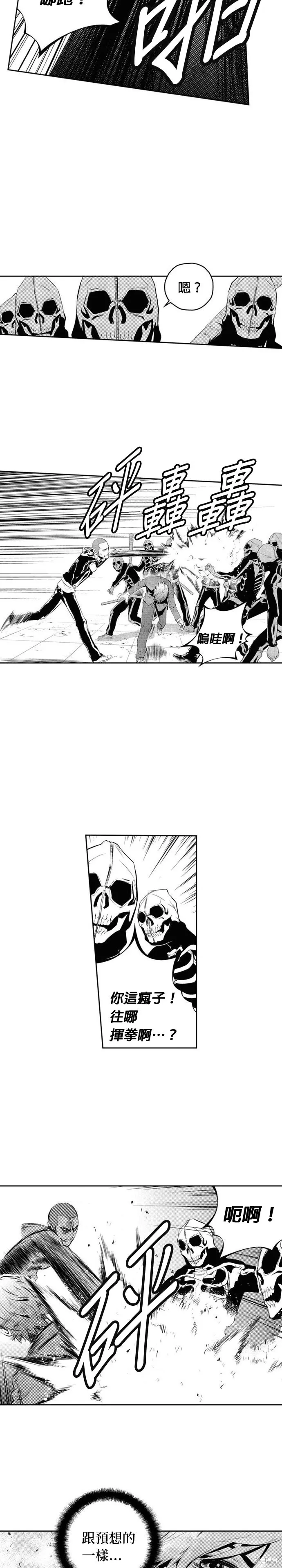 第166话 第9页