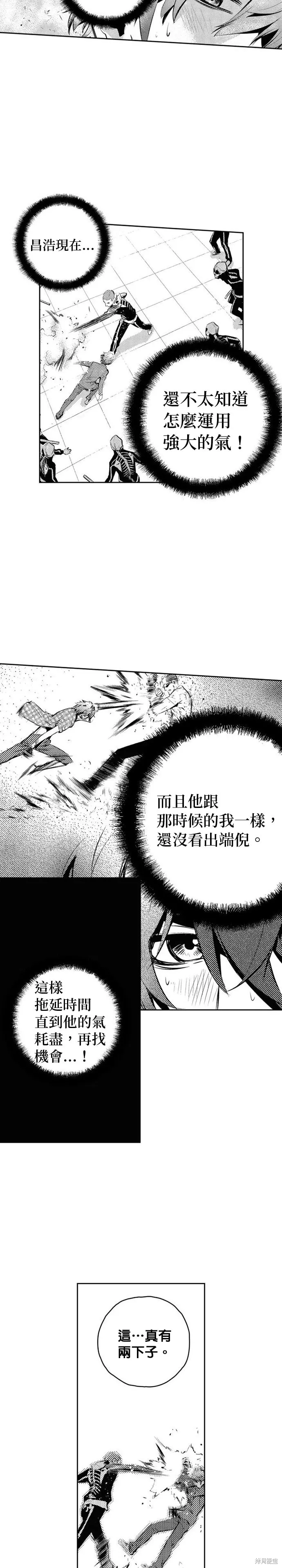 第166话 第10页