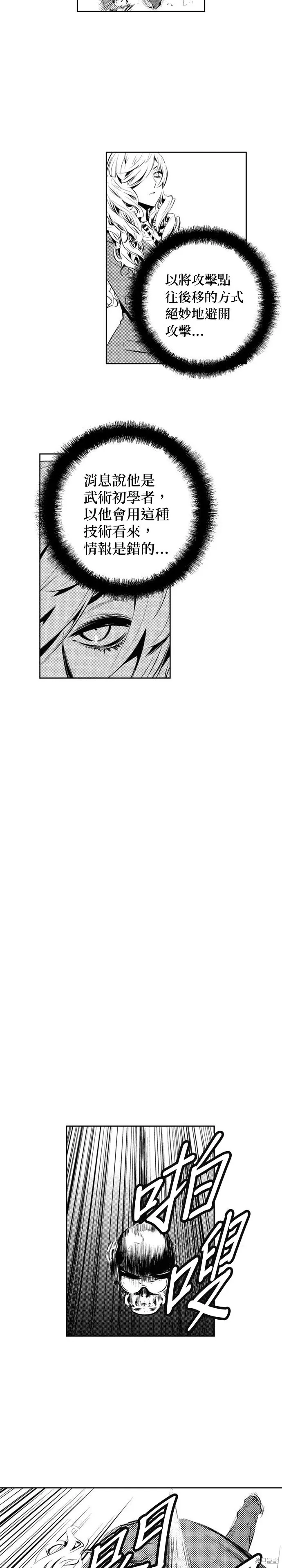 第166话 第11页