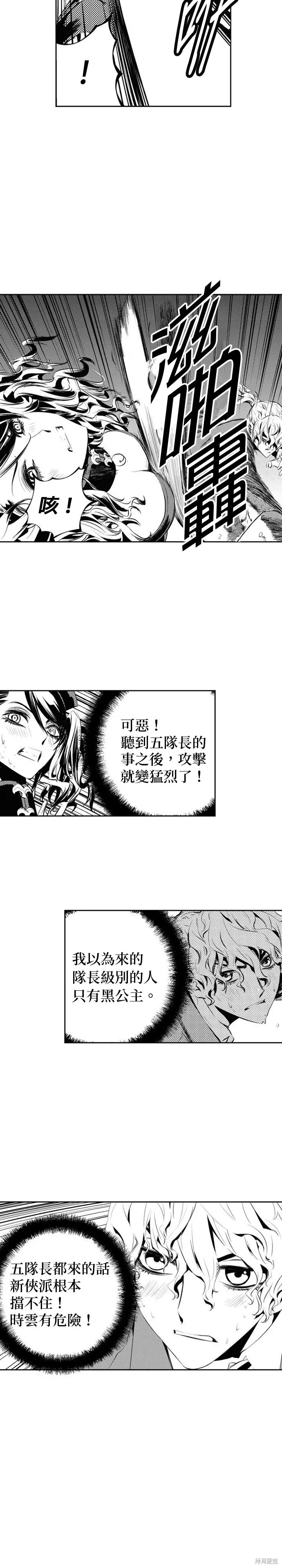 第166话 第13页