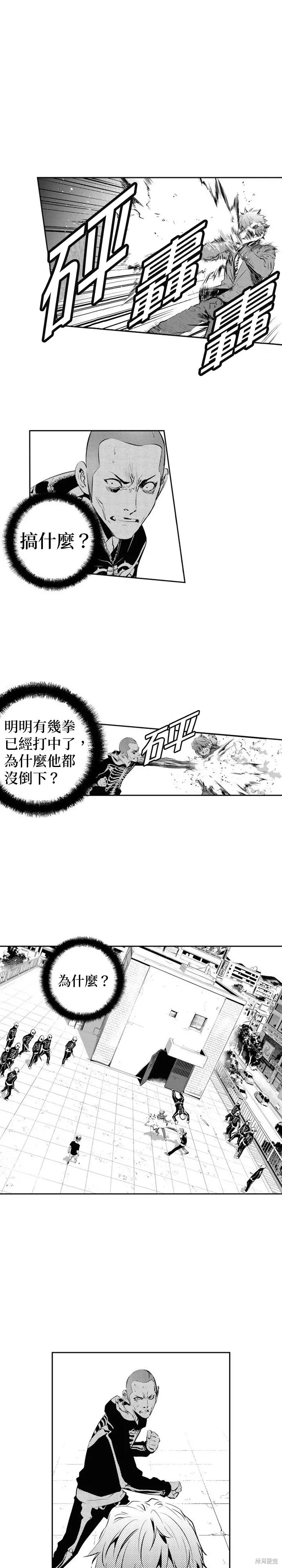 第166话 第14页