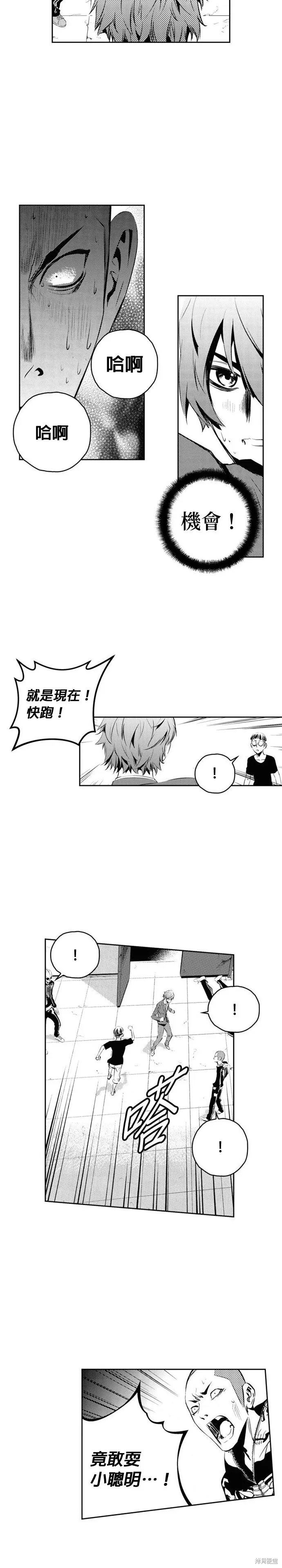 第166话 第15页