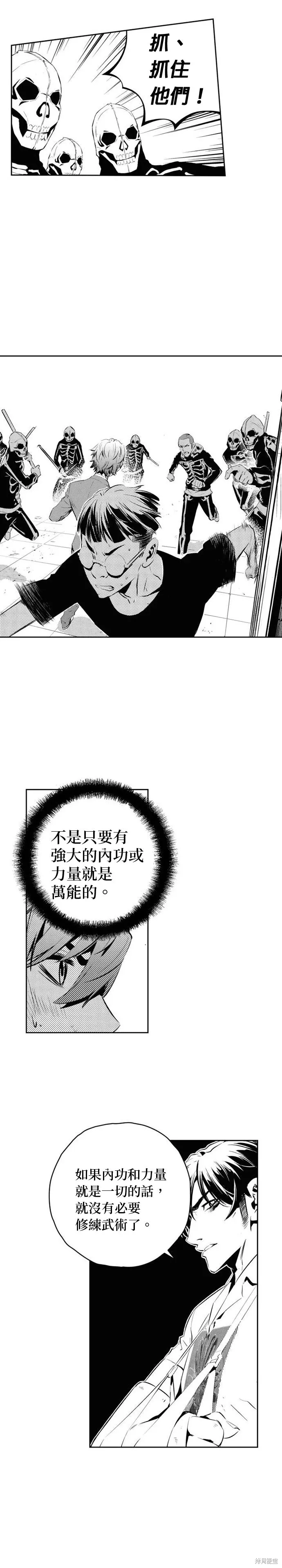第166话 第16页