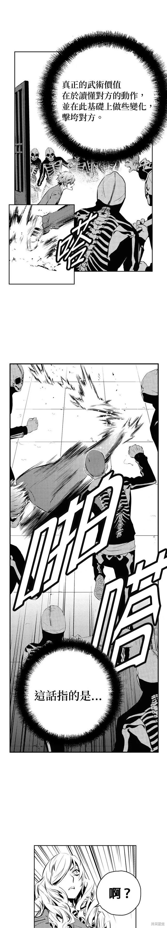 第166话 第17页