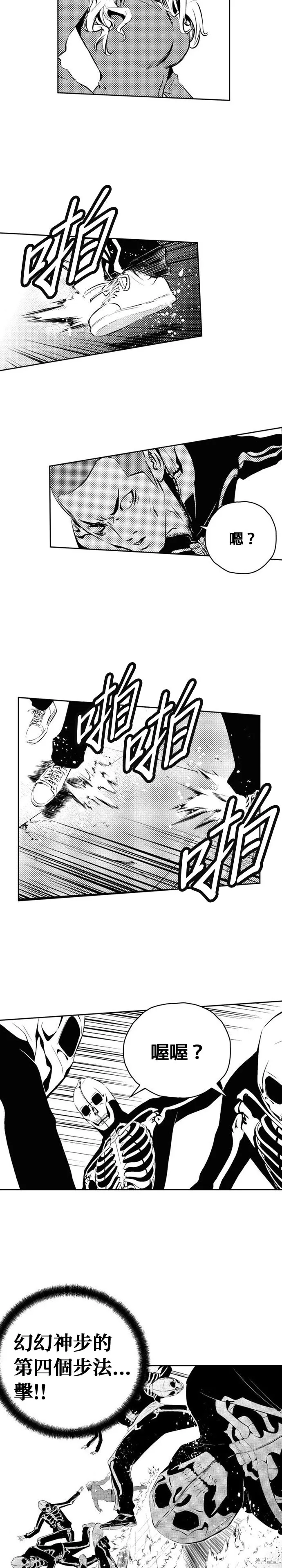 第166话 第18页