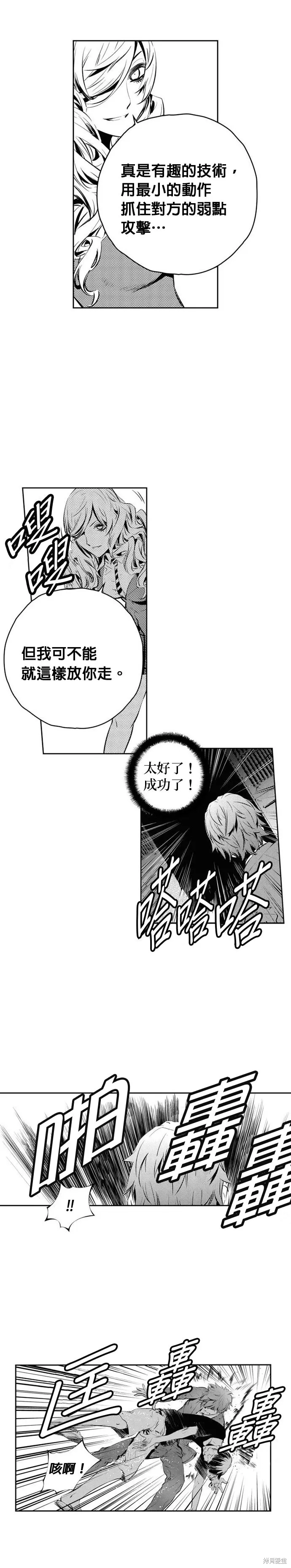 第166话 第20页