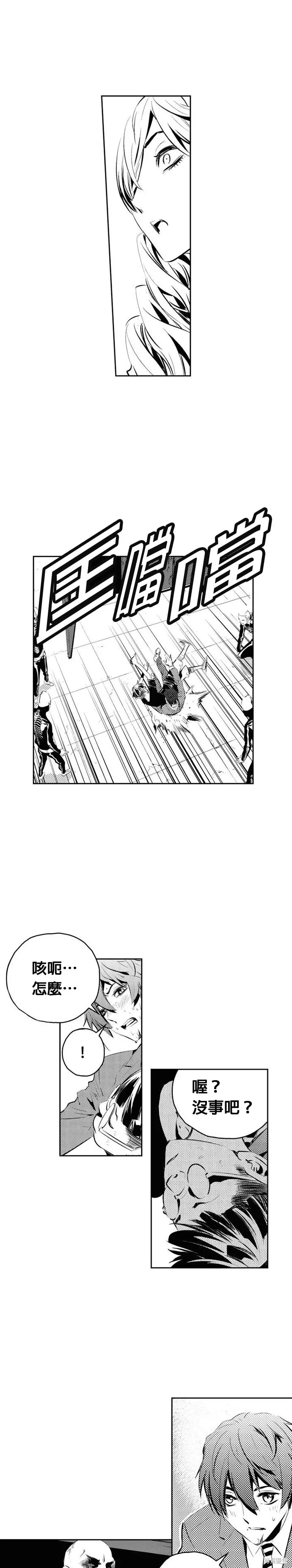 第166话 第21页