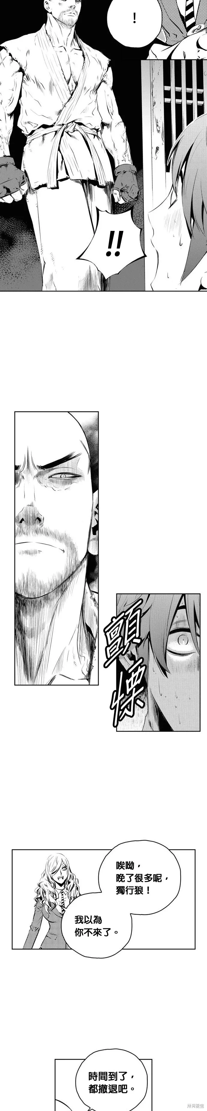 第166话 第22页