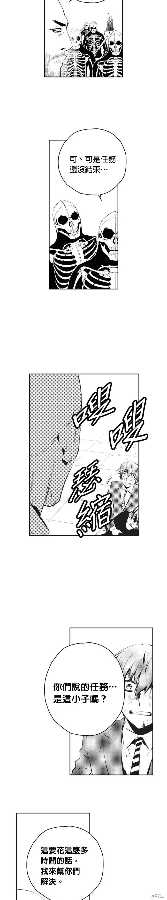 第166话 第23页