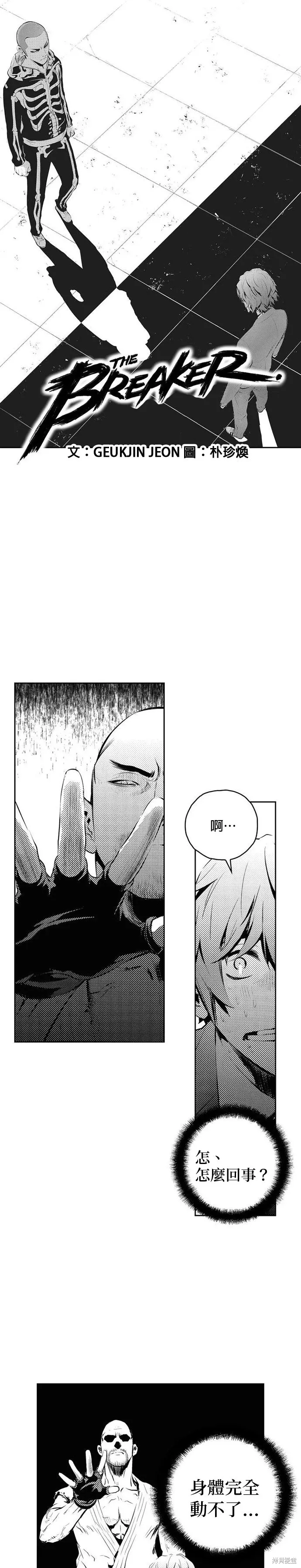 第167话 第1页