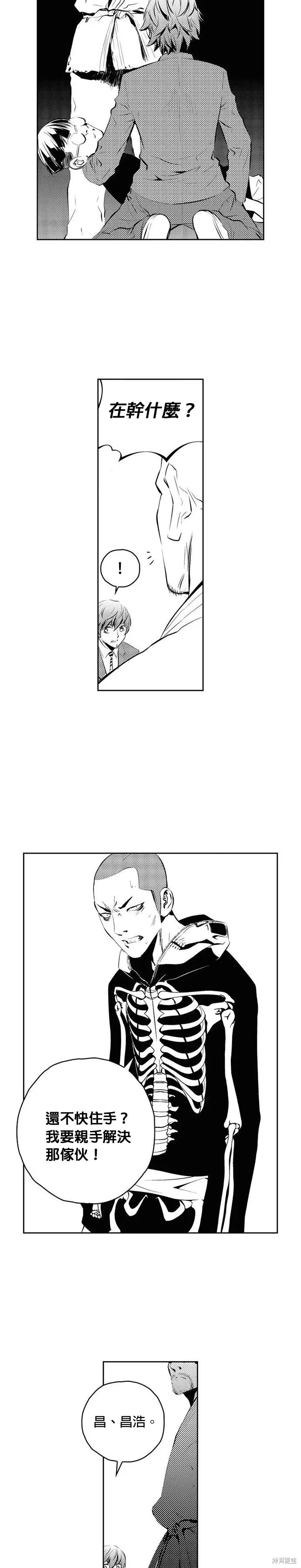 第167话 第2页