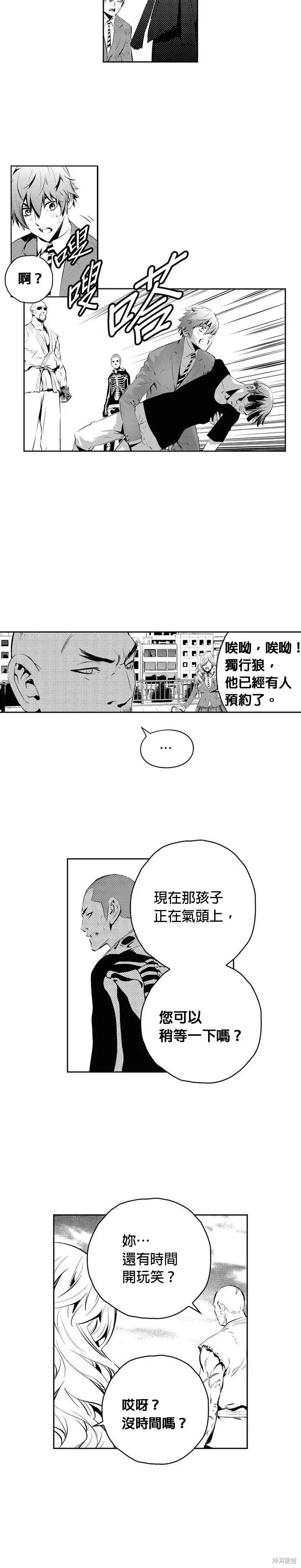 第167话 第3页