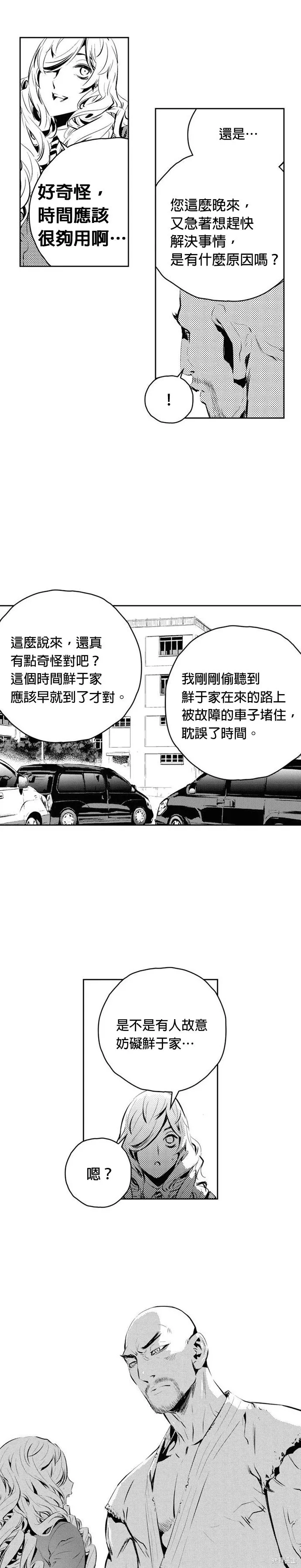 第167话 第4页