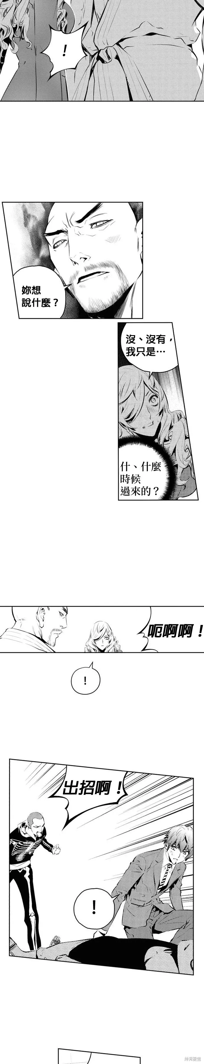 第167话 第5页