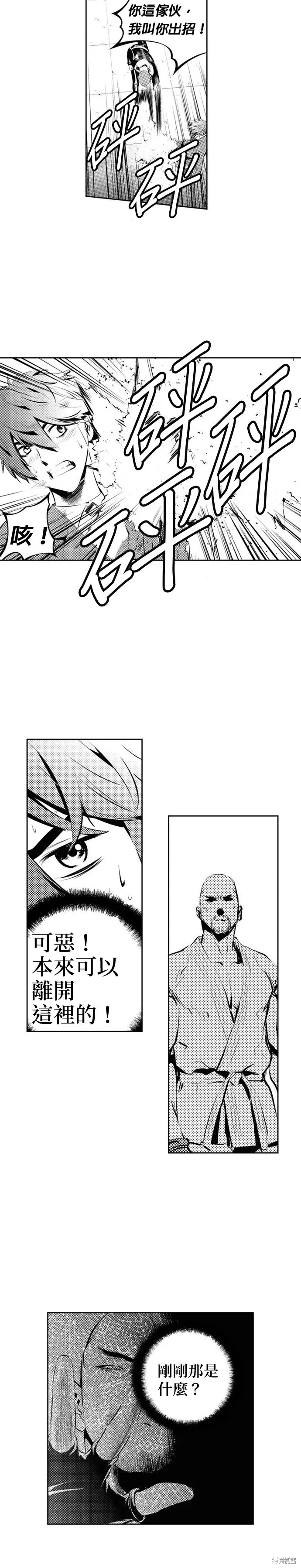 第167话 第6页