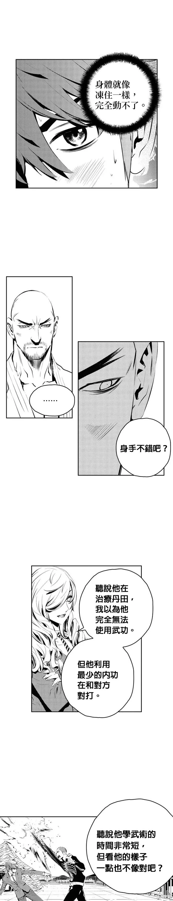 第167话 第7页