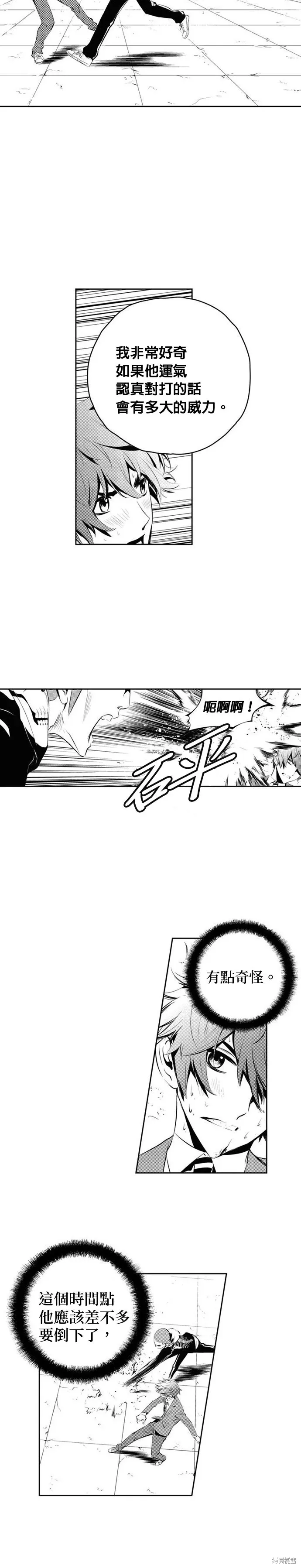 第167话 第8页